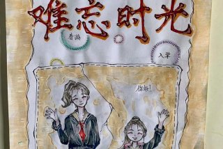 难忘小学生活成长纪念册，难忘小学生活成长纪念册封面