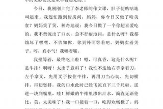 我的周末生活优秀作文 - 我的周末生活优秀作文五年级600字
