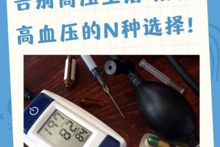 改变生活方式 一级高血压怎样改变生活方式