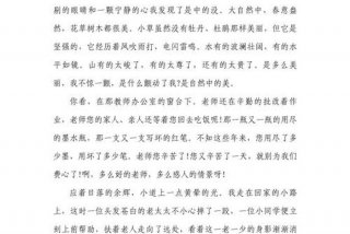 生活中的发现作文300字左右，生活中的发现作文三百字