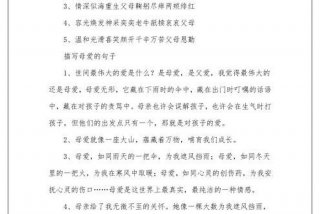 赞美妈妈生活美好的词语 赞美妈妈的成语和句子有哪些
