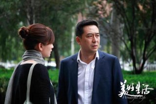 美好生活结局剧情介绍 美好生活结局是什么