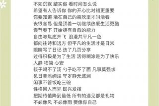 生活日常说说文案（日常生活说说配文）