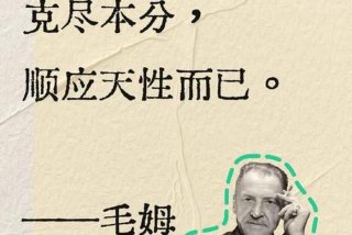 毛姆生活的道路 - 毛姆的经历