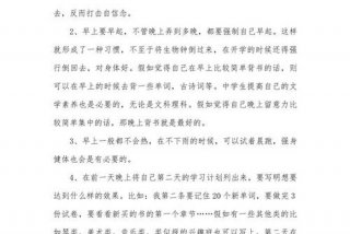 生活计划怎么写和目标 生活计划怎么写和目标的区别