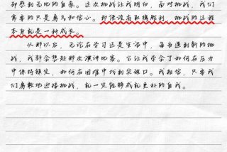 面对生活的作文结尾 - 面对生活的作文结尾怎么写