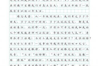 六年的小学生活中在学校让我最感动的一件事700字作文 六年学校生活中最难忘的一件事作文