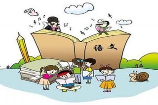 语文与生活图片 - 语文与生活图片素材