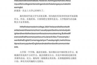 大学寝室生活英语作文，大学宿舍生活英语翻译