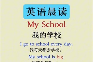 学校生活的英文句子 学校生活英语50词