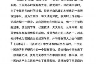 读书与生活演讲稿 - 读书与生活演讲稿400字