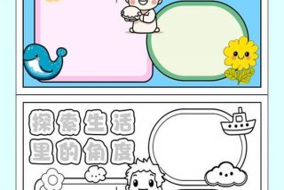 生活中的角图片、生活中的角手抄报图片