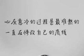 对生活失去信心的表现 对生活失去信心的句子说说心情