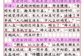 诗意的生活作文素材，诗意的生活的作文