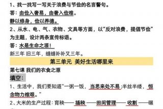生活与消费的知识归纳；生活与消费的知识点