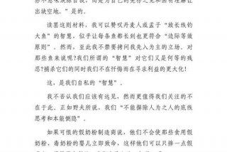 语文与生活作文；语文与生活议论文