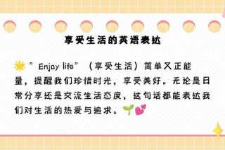 自由生活 英文 - 自由生活,享受生活英文