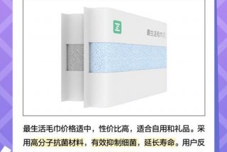 最生活毛巾官网、最生活毛巾是哪个公司的产品