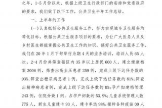 爱卫新篇章 健康新生活，爱卫新篇章健康新生活活动总结