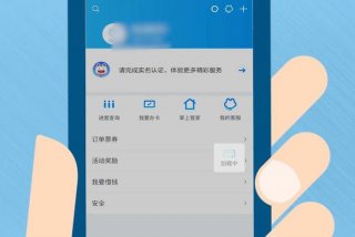 掌上生活下载中心 掌上生活客户端下载