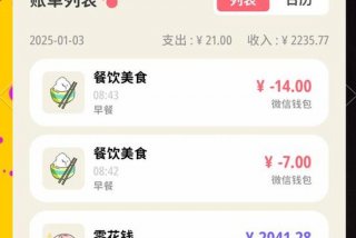 生活记账本哪个软件好用（生活记账本哪个软件好用又实用）