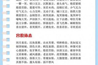 寓意美好生活的成语；寓意美好生活的成语四个字