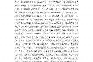大学生活委员竞选稿简短（大学生活委员竞选稿简短范文）