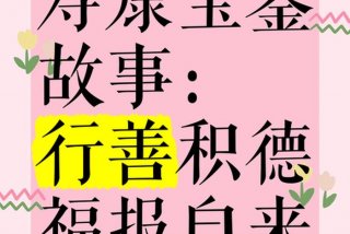 颐式生活（颐性养寿;屡获喜祥）