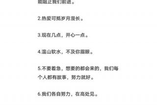 关于生活的短句文案；关于生活的短句文案图片