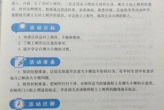 幼儿园生活自理能力教案；幼儿生活自理能力教育活动方案