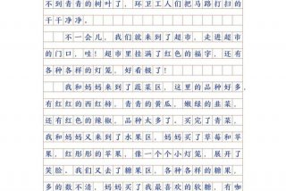 日常生活周记300字左右（日常生活周记300字20篇）