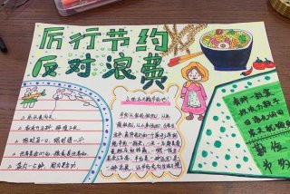 生活中的浪费现象手抄报、生活中的浪费现象100条