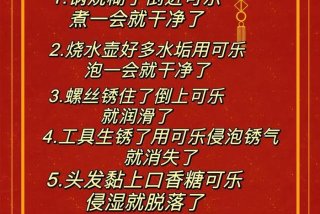 日常生活小妙招大全 - 日常生活小妙招大全图片