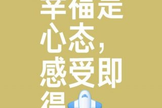 追求美好生活是人类的不懈追求 - 人们追求美好幸福生活