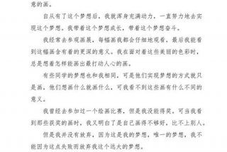 生活与梦想演讲稿，关于生活与梦想的句子