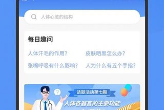 生活百科知识哪个软件好 - 生活百科类app