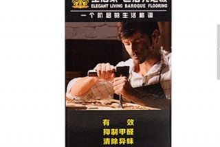 生活家巴洛克中山木业有限公司、生活家巴洛克地板售后服务电话