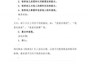 托班生活教案20篇（托班生活教案20篇反思）