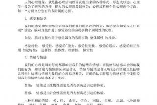 生活中的心理学论文3000字，生活中的心理学文章