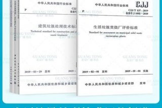 生活垃圾焚烧厂评价标准（生活垃圾焚烧厂评价标准2019下载）
