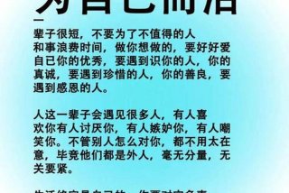 用自己的方式生活的优美句子；用自己的方式过一生的名言