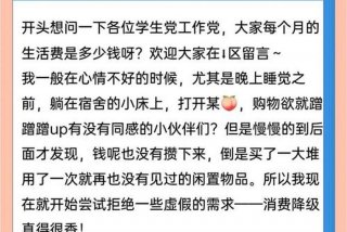 生活费2000怎么攒钱 生活费2000够吗