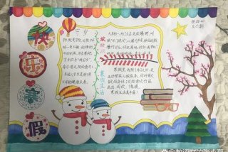 寒假生活小报家长寄语 - 寒假生活小报家长寄语怎么写