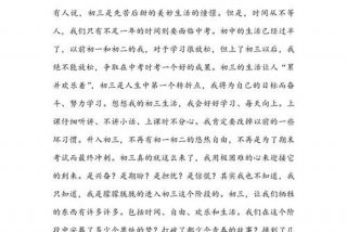 生活日记400字初中 生活日记 400