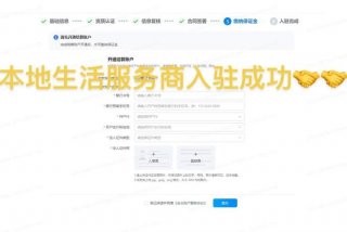本地生活服务平台免费入驻、本地生活服务类平台