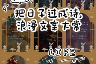 生活过成诗的文案（生活成诗是什么意思）