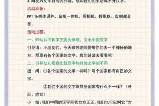 生活中的文字教案大班、生活中识字教案