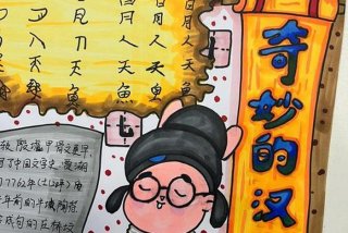 生活中的文字手抄报 - 生活中的文字手抄报怎么画