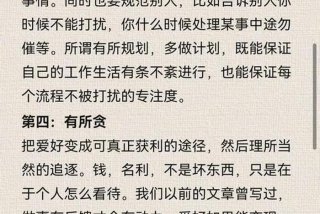 工作与生活平衡怎么填、工作与生活平衡的重要性
