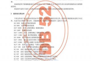 生活垃圾污染物控制标准；生活垃圾污染排放标准